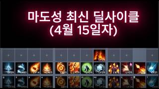 [아이온2] 마도성 최신 딜사이클 (G허브 매크로 X)
