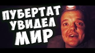 ❤️ MADEVIL -  ПУБЕРТАТ УВИДЕЛ МИР! | #СуперСУС #madevil | САМЫЙ ДОБРЫЙ ХИТ ЭТОГО ЛЕТА! | MMV #115