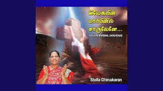 Video thumbnail of "Stella Dhinakaran - Nandriyal Niraindhu"