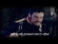 ● Когда мы были на войне ~ Кубанский Казачий Хор ~ текст / lyrics