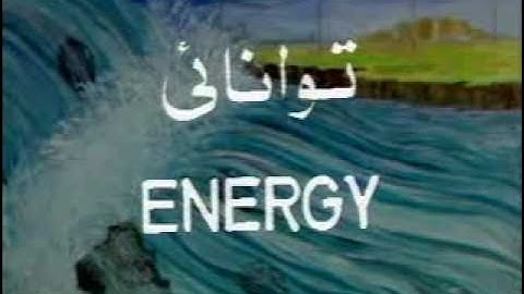 Urdu Physics Lecture About Energy