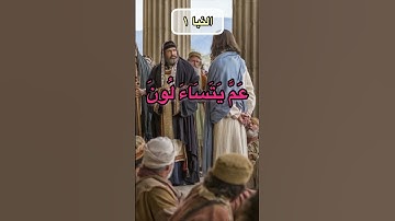 ‎سورة النبأ Surah An-Naba #سوره #quran#قرآن#الله #قرائت