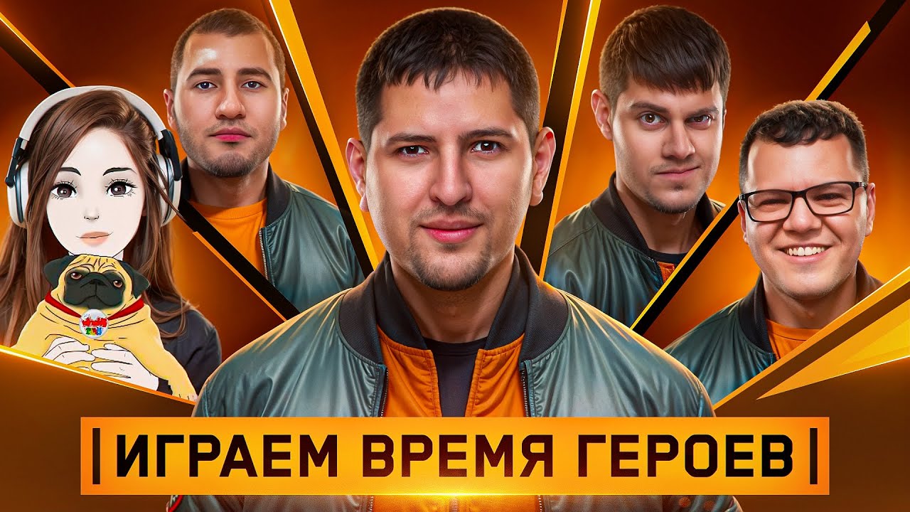 СУПЕРВЗВОД ВРЕМЯ ГЕРОЕВ — Блади, Гидеон, Киндер, Беовульф и Левша