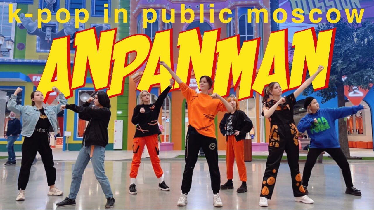 [K-POP IN PUBLIC IN RUSSIA | ONE TAKE] BTS (방탄소년단) - 'ANPANMAN' Dance Cover by VOLTURI
