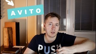 Торговля на Avito - мини кейс по перепродаже товаров