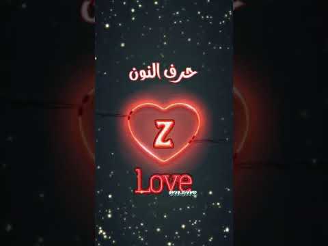 تصميم على اسم زينه