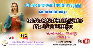 അത്ഭുതങ്ങളുടെ ജപമാല 🌹07.30 pm 🕊️ ചൊവ്വ 05-03-24💒 Profile