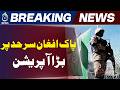 Pakistan Anti Terror Operation | 26 Terrorists Killed | Pak Afghan Border Strikes - Aaj News