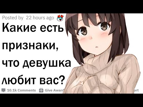 Признаки того, что в вас кто-то влюблен