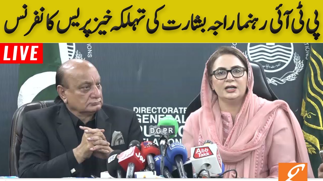 Bashrat Raja LIVE | PTI Leader Muhammad Basharat Raja Fiery Press Conference | GNN ...