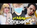 УГАДЫВАЕМ ОППЕНИНГИ С АНИМЕ-БЛОГГЕРАМИ! TarelkO, Rimus, Лекс