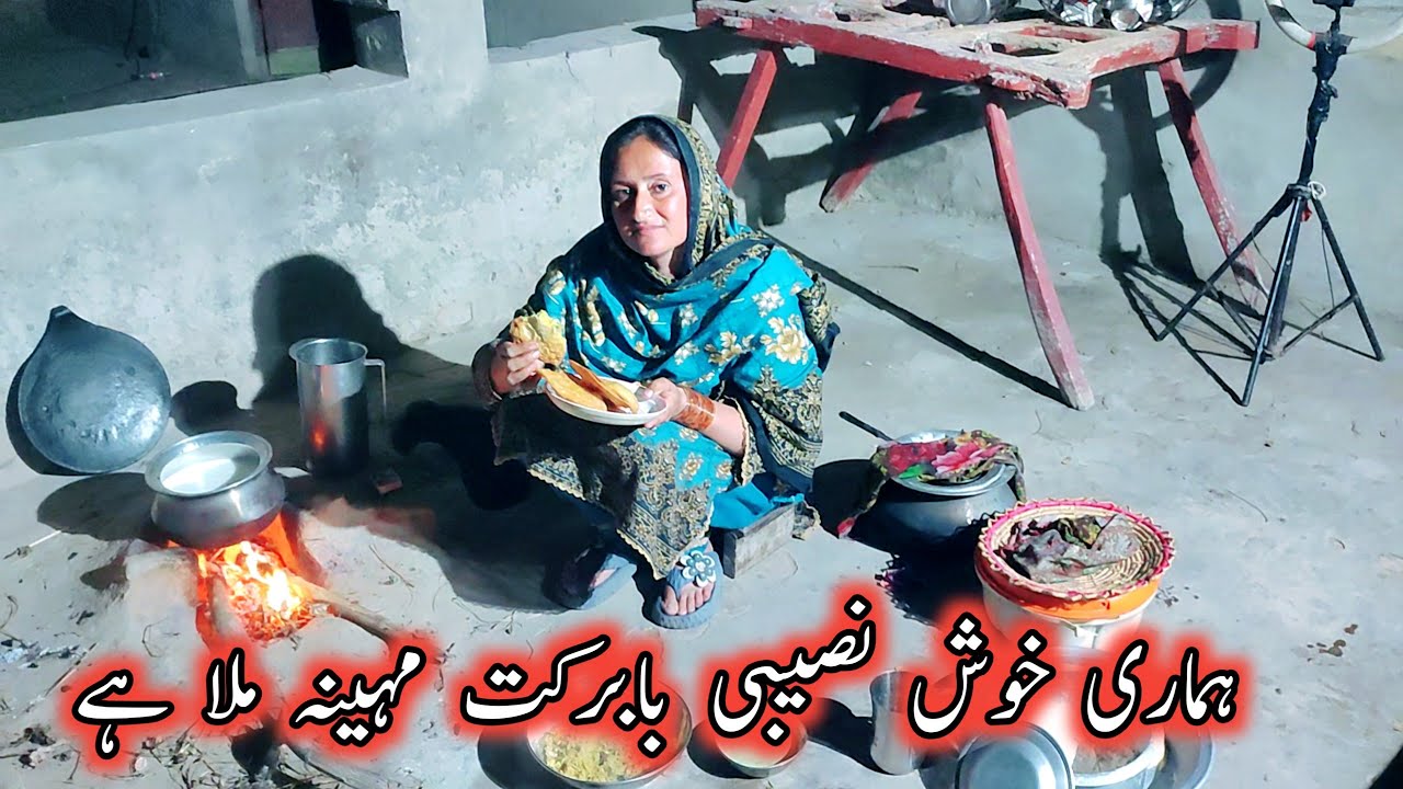 Hamari Khush Naseebi Itna Barktoon Wala Month Mila Hey 🤲❤️👍 Pak Village Family Vlogs
