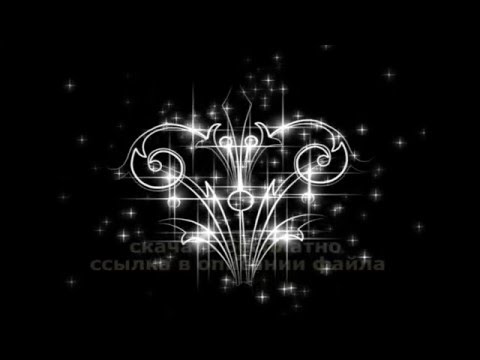 КРАСИВЫЙ УЗОР С БЛЕСКОМ 13 альфа футаж HD скачать 2019 free BEAUTIFUL PATTERN SHINE alpha channel