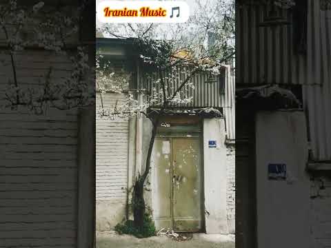 نوای استاد شجریان خواهم که بر رویت ایرانی موسیقی شعر ایران شجریان سازنده آهنگ کلیپ حمیدی