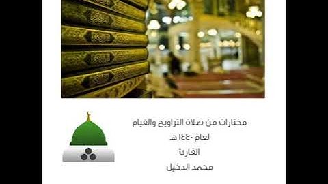 سورة الفاتحة والأعلى |