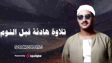 صوت يبكيك دون أن تشعر | تلاوة نادرة مؤثرة بصوت المنشاوي الصوت الباكي 🎧