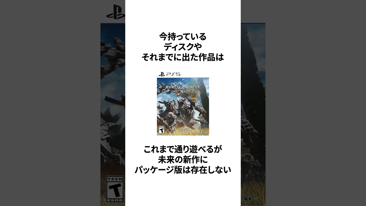 プレステからディスクが消える事が決まり世界中が大荒れ #ゲーム雑学 #任天堂
