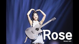 240518 키스 오브 라이프(Kiss of Life) 하늘- Rose