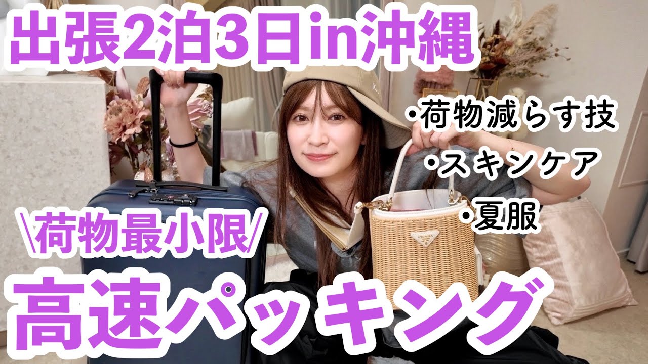 コーディネート