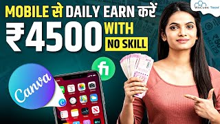 Earn ₹4500/Day with CANVA using Mobile (No Skill Required) | Make Money with Canva