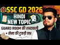 SSC GD Constable 8 may Hindi new topic class| ssc gd Hindi Guard Room (police) + सेना की शब्दावली 