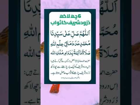 🌹6 LAKH DROOD