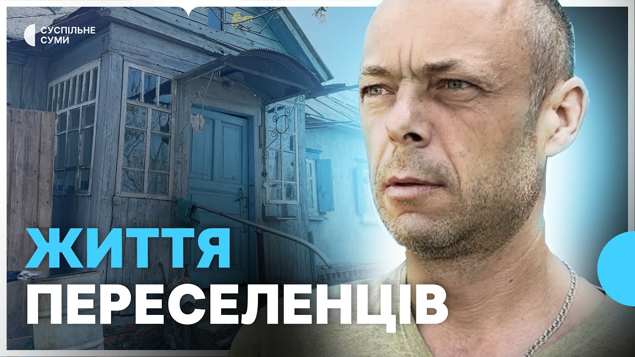 «Вірять, що повернуться додому»: як живуть вимушені переселенці у Боромлі