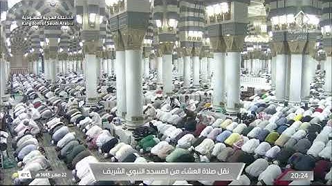 صلاة العشاء لـ فضيلة الشيخ أحمد الحذيفي يوم الخميس ٢٢صفر ١٤٤٥هـ من خواتيم سورة الاحزاب