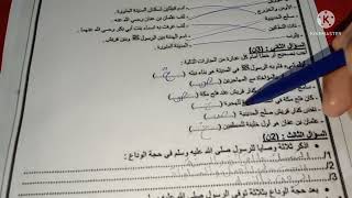 السنة الخامسة اختبار مقترح ومتوقع في التربية الاسلامية الفصل الثالث تابعوه هااااام