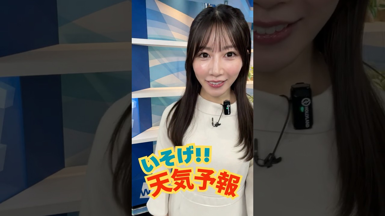 一発収録天気【6月17日】生放送中のお天気ファーストテイク・いそげ!!天気予報 #通勤タイパ #firsttake   #魚住茉由