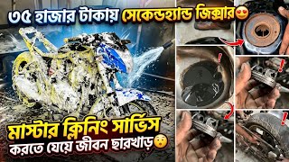 Second hand Gixxer for 35 thousand taka😍 Life ruined by going for master cleaning service