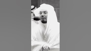 ﴿سورة المطففين﴾#ياسر_الدوسري #fyp