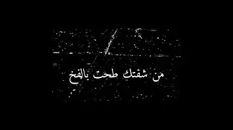 أغنية قنابل |عيسى المرزوق💗{فرح}
