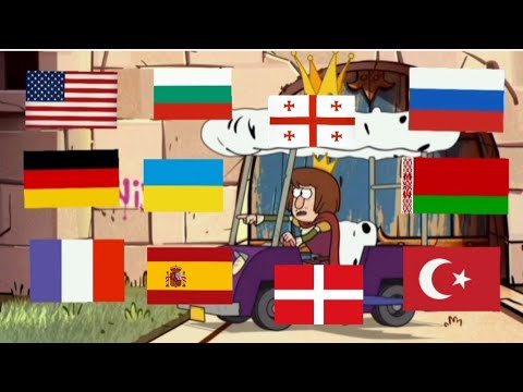 Гравити Фолз Это очень непристойный жесть рукой На Разных Языках
