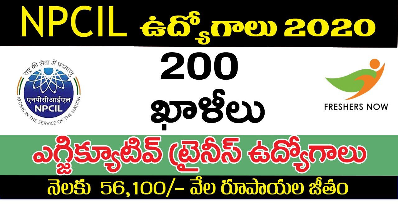NPCIL Recruitment 2020 Notification |  200 Executive Trainee Posts