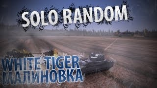 BIG BOSS (White Tiger - Малиновка)(Физкульт-привет, мои юные зрители! Представляю на ваш суд небольшой видео-мануал по эффективному обнаружен..., 2012-05-11T20:32:36.000Z)