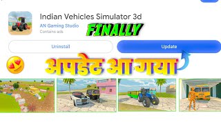🤯 आ ही अपडेट Finally ? In Indian Vehicles Simulator 3D । Indian Vehicles Simulator 3D Game । screenshot 5