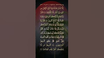 ماتيسر من سورة ياسين #بصوت جميييل #تلاوة جميلة جدا