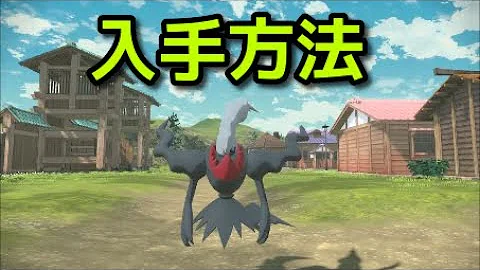 アルセウスダークライ