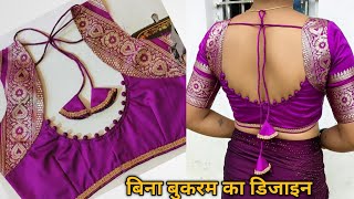 Silk Saree Blouse Designsblouse Neck Designscutting & Sching Back Neck Blouse Designबलउज क