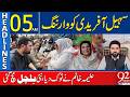 Warning Issued to Sohail Afridi | Aleema Khan Reaction Sparks Debate | 05AM Headlines | 92NewsHD