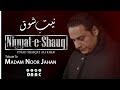 Niyat e shauq  ustad shafqat ali khan      ghazal  tribute to madam noor jahan  daac