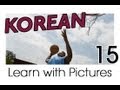 Learn Korean - Sports Vocabulary