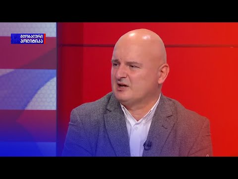 ვრცელი ინტერვიუ კორნელი კაკაჩიასთან | გლობალური პოლიტიკა