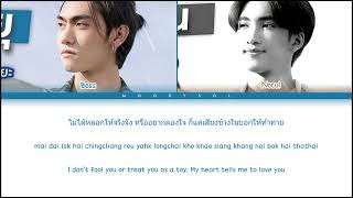 BossNoeul - My Strongest Love Ost. บรรยากาศรัก เดอะซีรีส์ Love in The Air Lyrics Thai/Rom/Eng