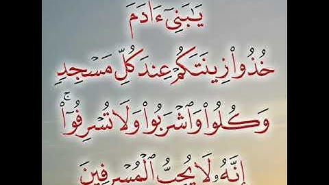 سورة الأعراف - Surat Al-A'raf - المقرئ " عبد الكبير الحديدي" - ورش عن نافع