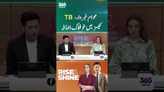 Public warned, Alarming Increase in TB Cases | 365 News