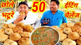12 छोले भटूरे खाओ 2400 इनाम ले जाओ।🤑💵🎉🎉 street food chhole bhature eating challenge. food challenge