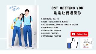 [FULL OST] Meeting You OST (2020) | 谢谢让我遇见你 OST