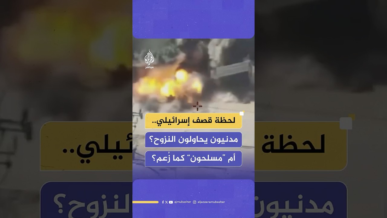 جيش الاحتلال الإسرائيلي ينشر لقطات بزعم أنها توثق “تصفية خلية مسلحة” في مدينة غزة